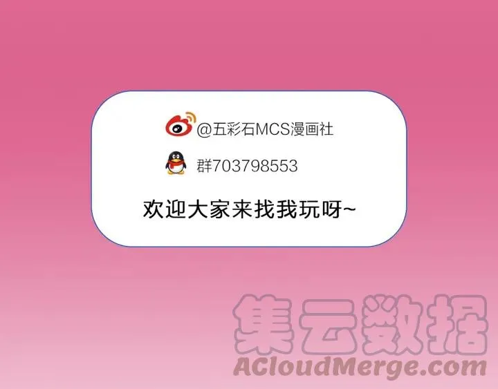 第64话 彦秋行，我认输 第117页