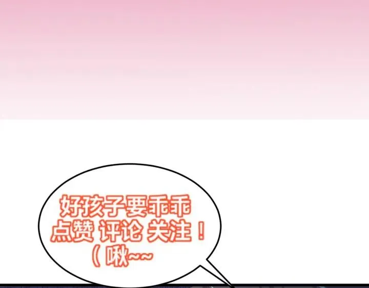第64话 彦秋行，我认输 第118页