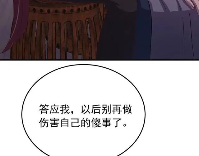 第65话 相公要配合奴家哟 第7页