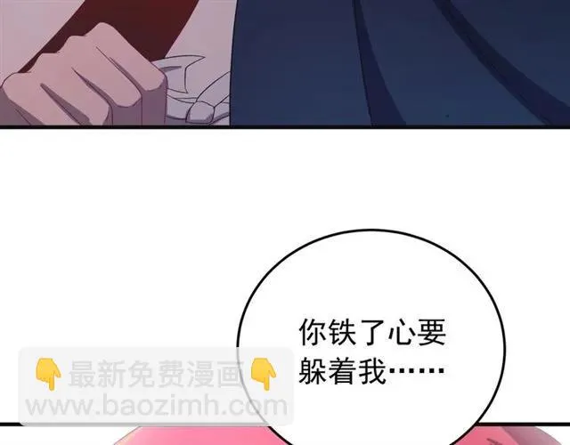 第65话 相公要配合奴家哟 第10页