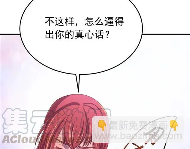 第65话 相公要配合奴家哟 第13页