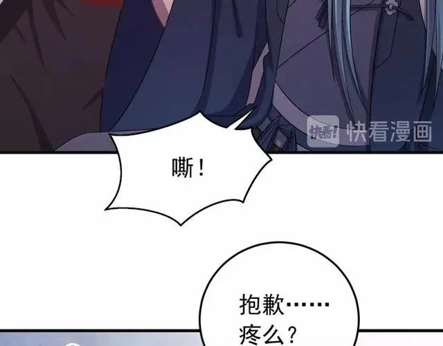 第65话 相公要配合奴家哟 第15页