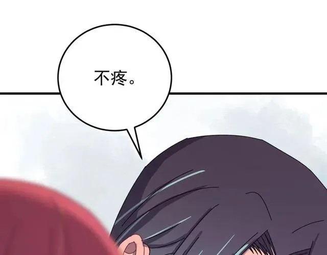 第65话 相公要配合奴家哟 第18页