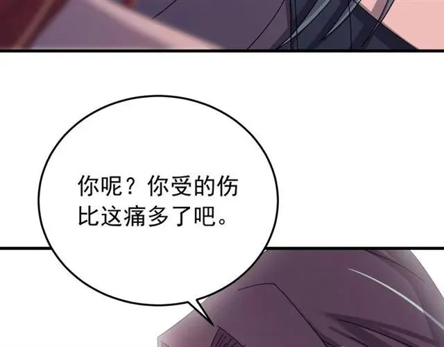 第65话 相公要配合奴家哟 第20页
