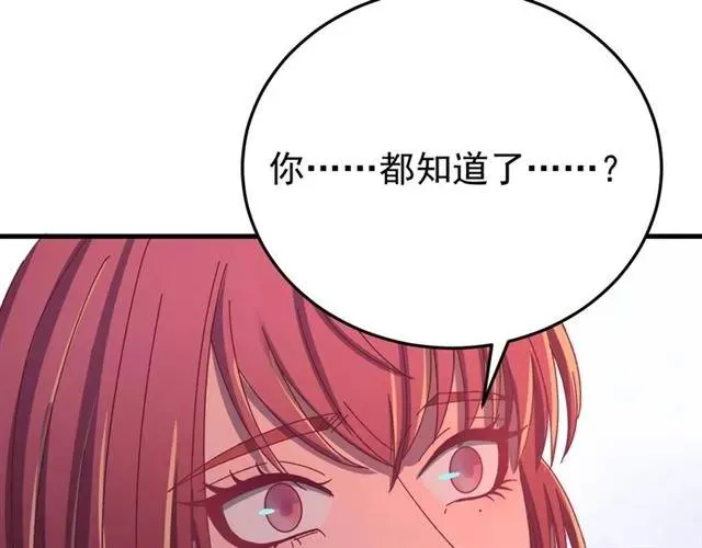 第65话 相公要配合奴家哟 第23页