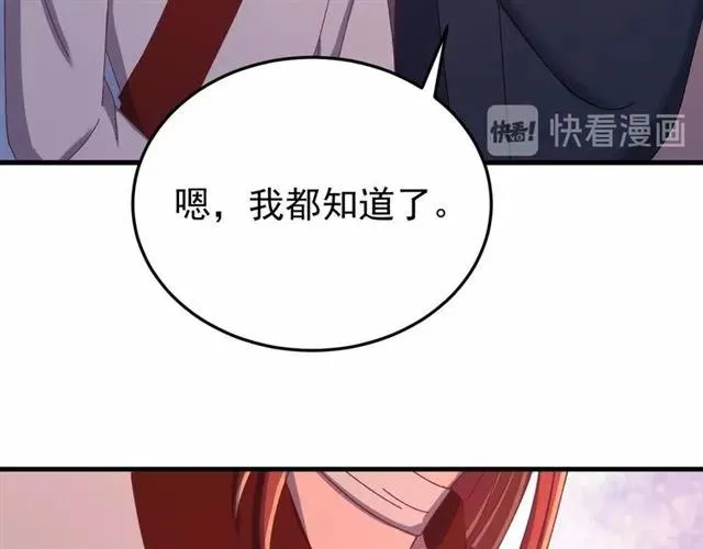 第65话 相公要配合奴家哟 第28页