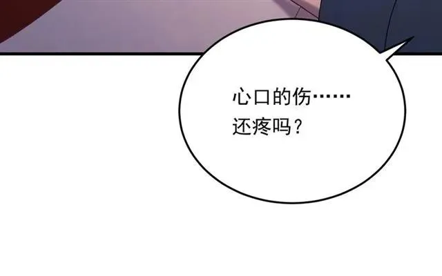 第65话 相公要配合奴家哟 第30页