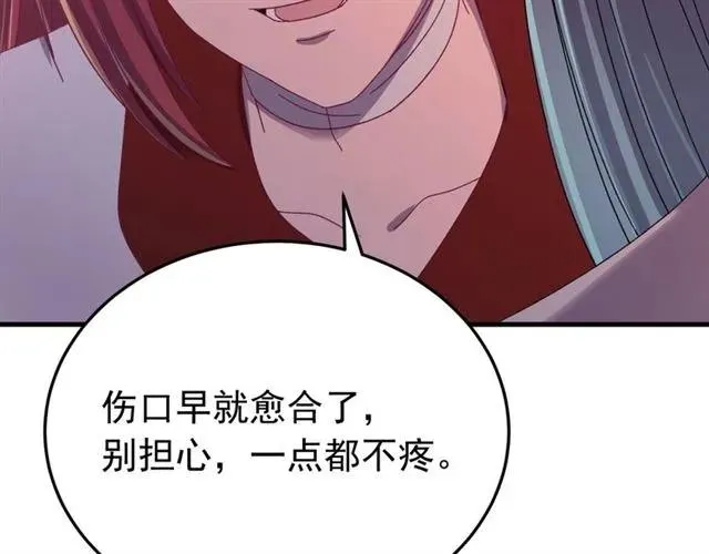 第65话 相公要配合奴家哟 第32页