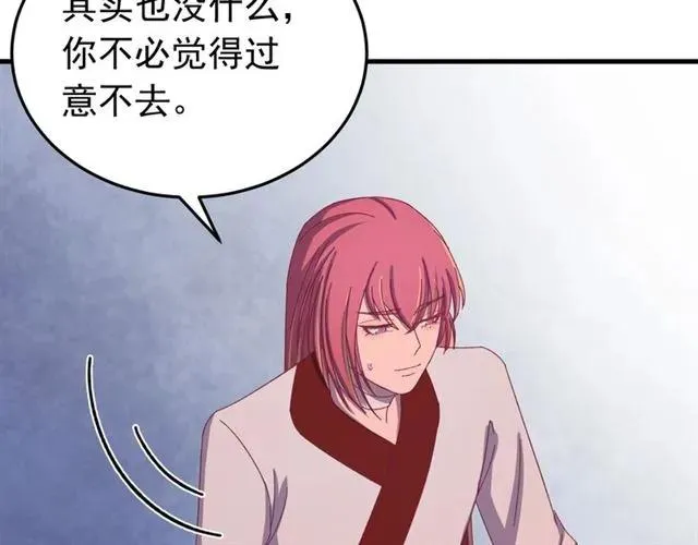 第65话 相公要配合奴家哟 第35页