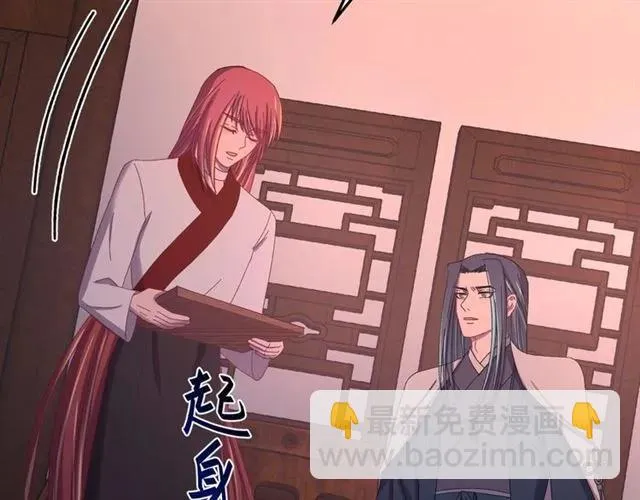第65话 相公要配合奴家哟 第38页