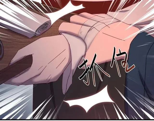 第65话 相公要配合奴家哟 第40页