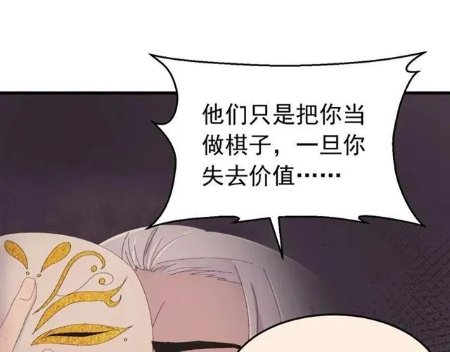 第65话 相公要配合奴家哟 第44页
