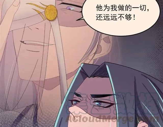 第65话 相公要配合奴家哟 第45页
