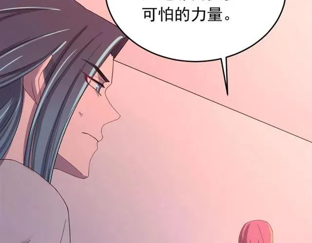 第65话 相公要配合奴家哟 第51页