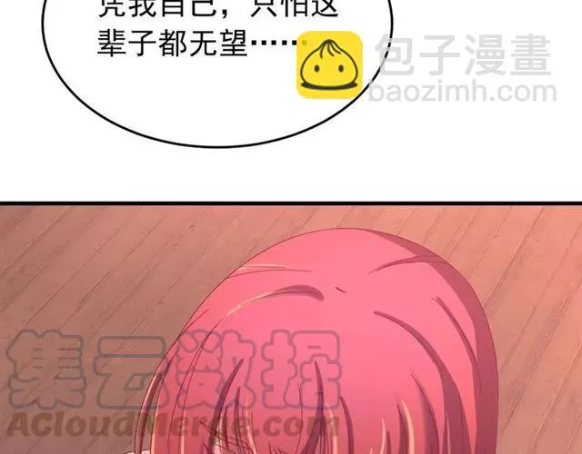 第65话 相公要配合奴家哟 第53页