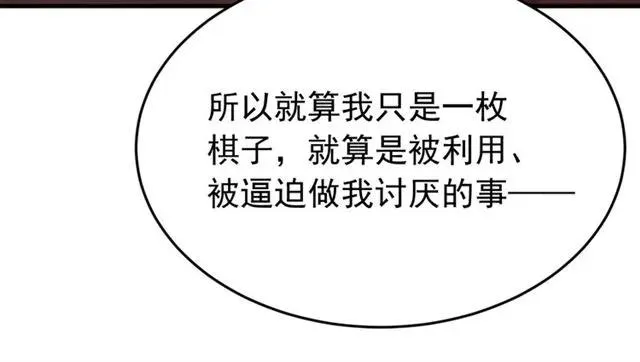 第65话 相公要配合奴家哟 第56页
