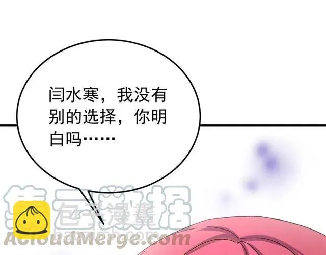 第65话 相公要配合奴家哟 第57页