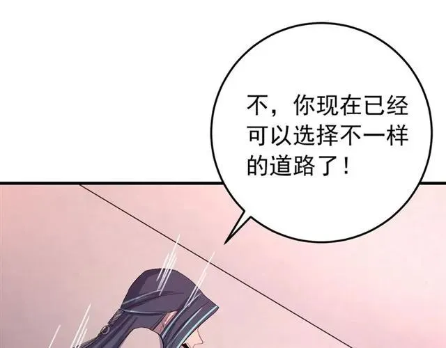 第65话 相公要配合奴家哟 第60页