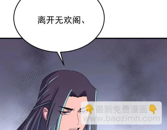 第65话 相公要配合奴家哟 第63页