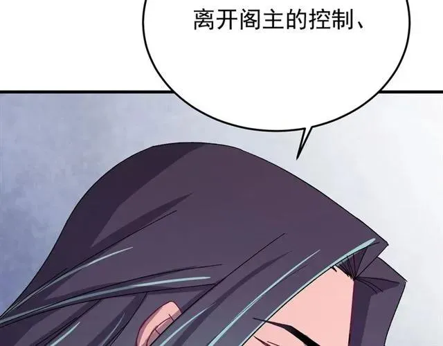 第65话 相公要配合奴家哟 第66页