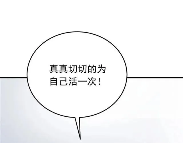 第65话 相公要配合奴家哟 第70页