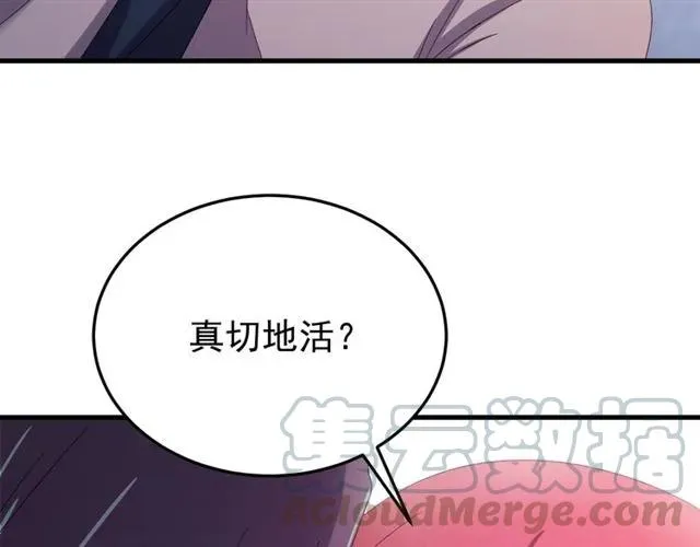 第65话 相公要配合奴家哟 第73页