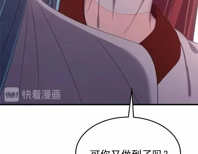 第65话 相公要配合奴家哟 第75页