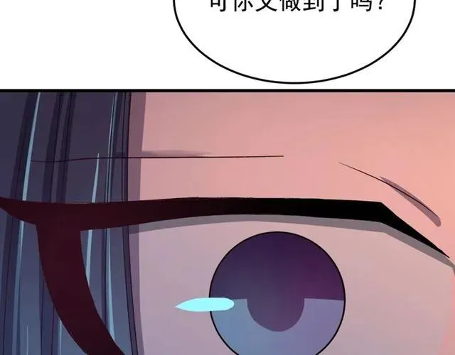第65话 相公要配合奴家哟 第76页
