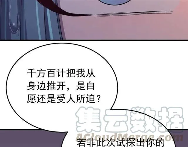 第65话 相公要配合奴家哟 第77页