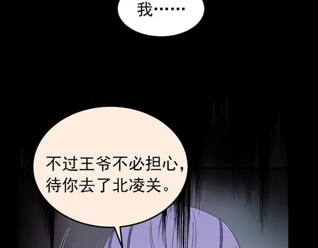 第65话 相公要配合奴家哟 第80页