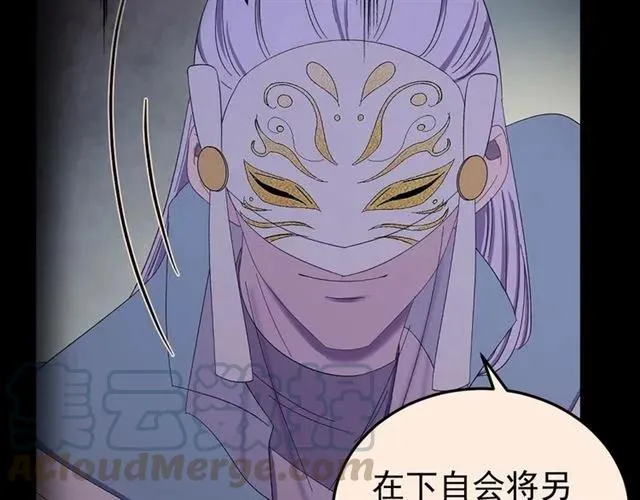 第65话 相公要配合奴家哟 第81页