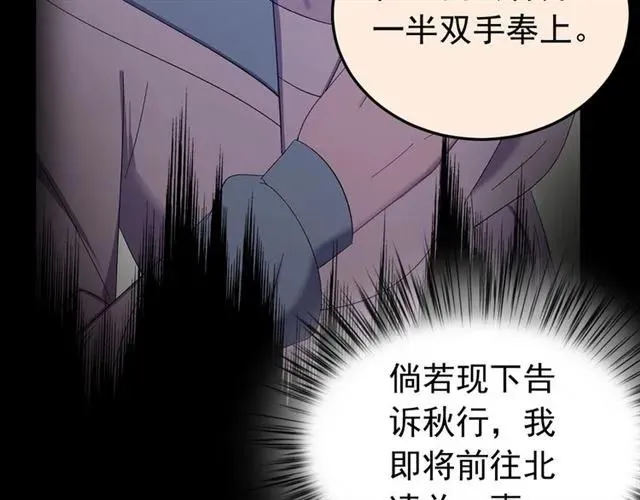 第65话 相公要配合奴家哟 第82页