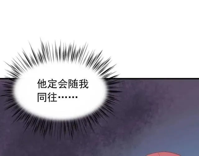 第65话 相公要配合奴家哟 第84页