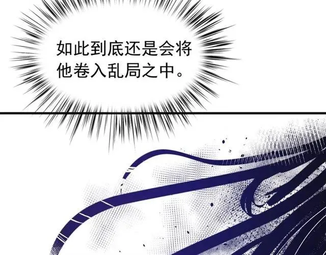 第65话 相公要配合奴家哟 第87页