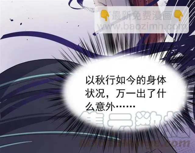第65话 相公要配合奴家哟 第89页