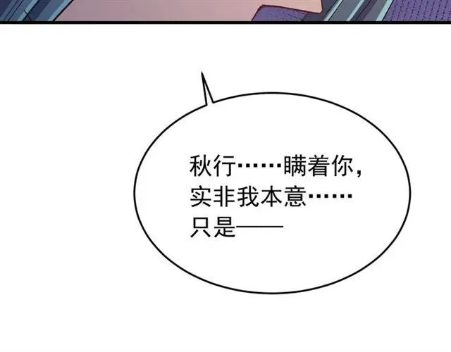 第65话 相公要配合奴家哟 第91页
