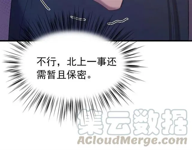 第65话 相公要配合奴家哟 第93页