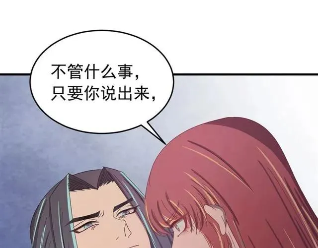 第65话 相公要配合奴家哟 第94页