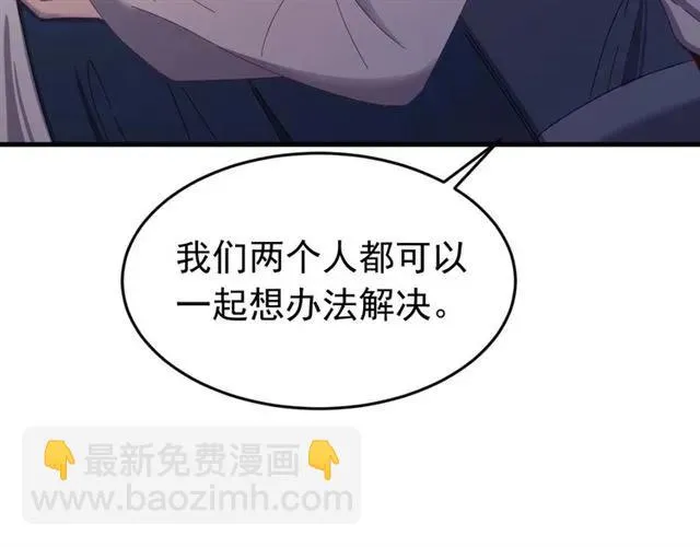 第65话 相公要配合奴家哟 第96页
