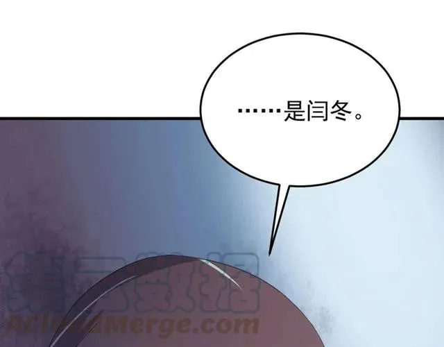第65话 相公要配合奴家哟 第97页