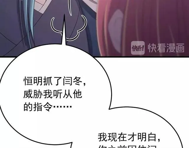 第65话 相公要配合奴家哟 第99页