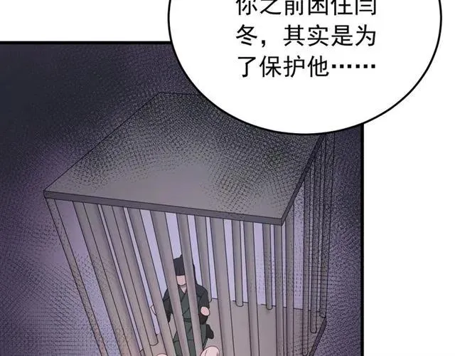 第65话 相公要配合奴家哟 第100页