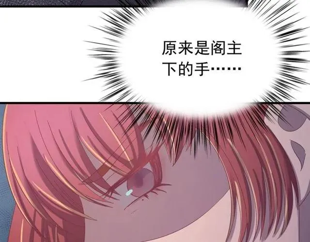 第65话 相公要配合奴家哟 第102页