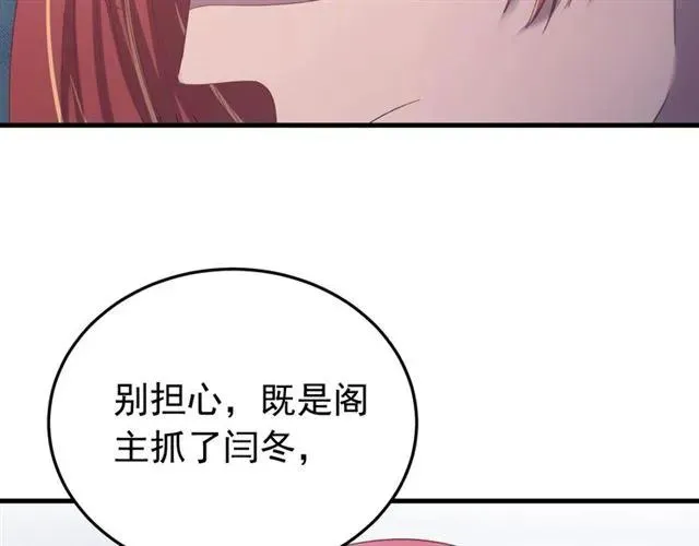 第65话 相公要配合奴家哟 第103页