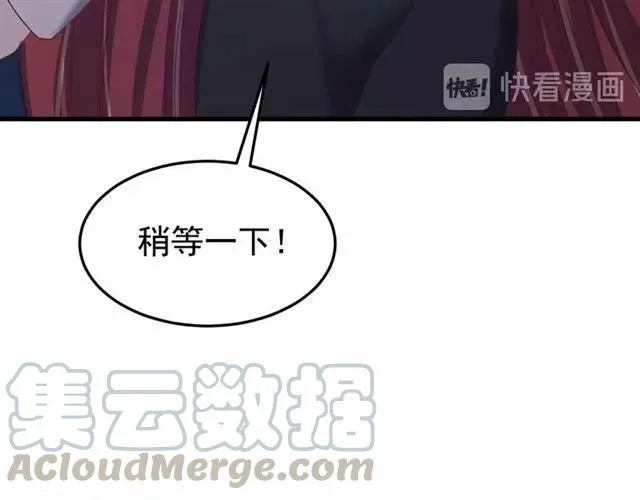 第65话 相公要配合奴家哟 第109页