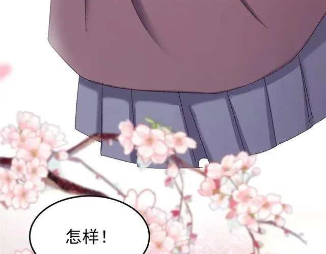 第65话 相公要配合奴家哟 第115页