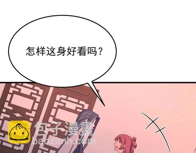 第65话 相公要配合奴家哟 第123页