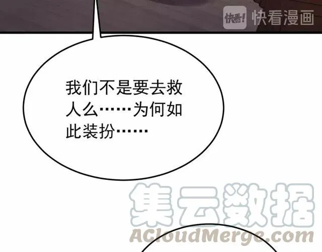 第65话 相公要配合奴家哟 第125页