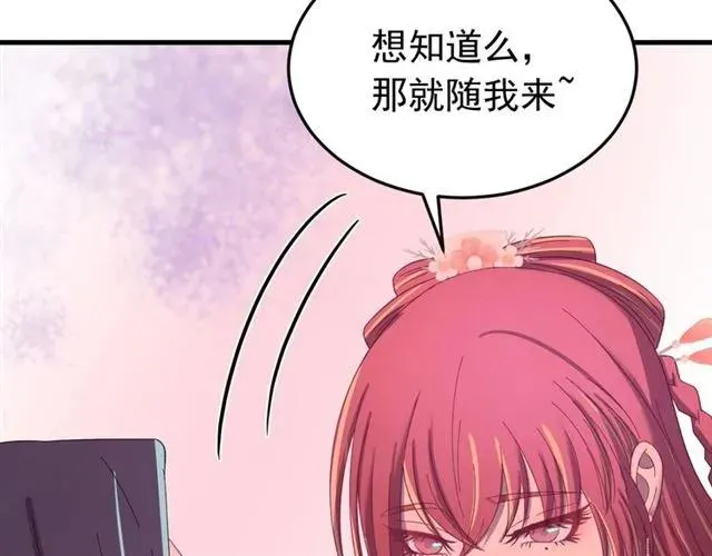 第65话 相公要配合奴家哟 第126页