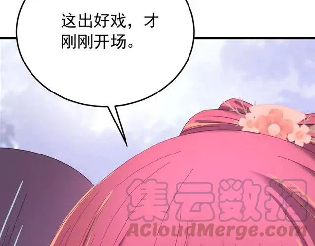 第65话 相公要配合奴家哟 第129页